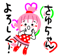 sayuri sticker sticker #14032970
