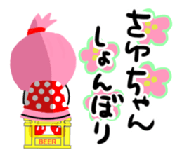 sayuri sticker sticker #14032981