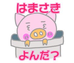 Hamasaki pig Sticker sticker #14033182