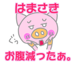 Hamasaki pig Sticker sticker #14033183