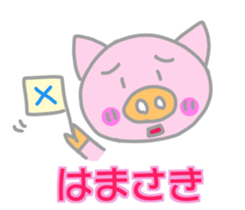 Hamasaki pig Sticker sticker #14033185
