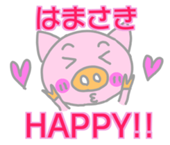 Hamasaki pig Sticker sticker #14033187