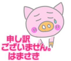 Hamasaki pig Sticker sticker #14033188