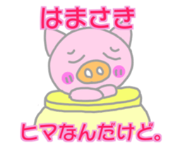 Hamasaki pig Sticker sticker #14033189