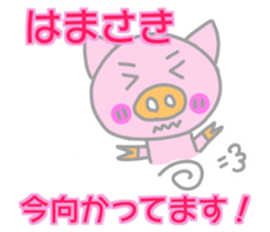 Hamasaki pig Sticker sticker #14033190