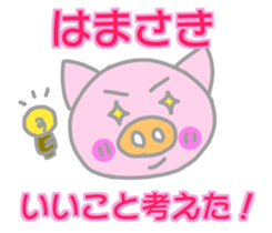 Hamasaki pig Sticker sticker #14033191