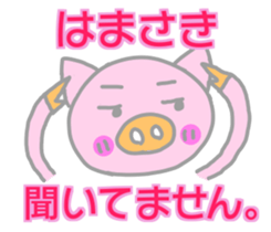 Hamasaki pig Sticker sticker #14033192