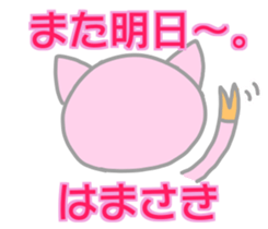 Hamasaki pig Sticker sticker #14033193