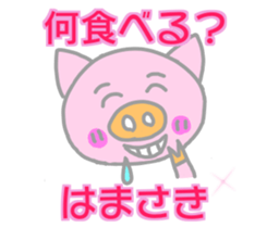 Hamasaki pig Sticker sticker #14033194
