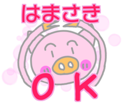 Hamasaki pig Sticker sticker #14033195