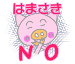 Hamasaki pig Sticker sticker #14033196
