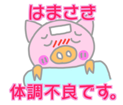 Hamasaki pig Sticker sticker #14033197