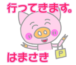 Hamasaki pig Sticker sticker #14033199