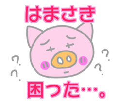 Hamasaki pig Sticker sticker #14033201