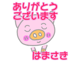 Hamasaki pig Sticker sticker #14033202