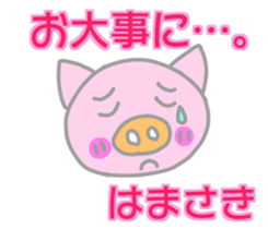 Hamasaki pig Sticker sticker #14033204