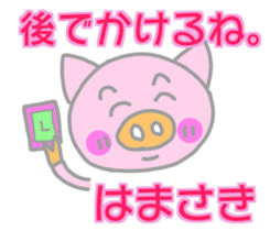 Hamasaki pig Sticker sticker #14033205