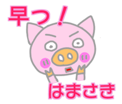 Hamasaki pig Sticker sticker #14033206