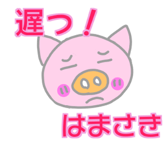 Hamasaki pig Sticker sticker #14033207