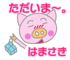 Hamasaki pig Sticker sticker #14033208