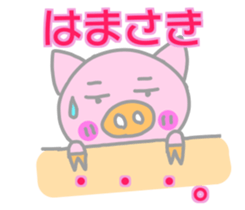 Hamasaki pig Sticker sticker #14033210