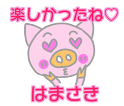 Hamasaki pig Sticker sticker #14033212