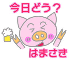 Hamasaki pig Sticker sticker #14033214