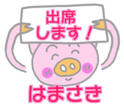 Hamasaki pig Sticker sticker #14033216