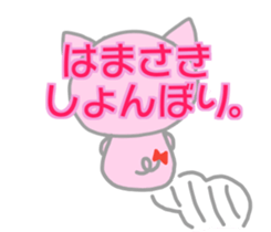 Hamasaki pig Sticker sticker #14033217