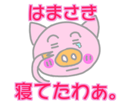 Hamasaki pig Sticker sticker #14033218