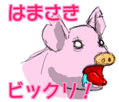 Hamasaki pig Sticker sticker #14033220