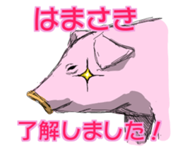 Hamasaki pig Sticker sticker #14033221