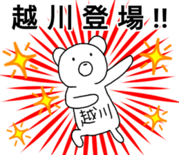 A creature called koshikawa sticker #14033270