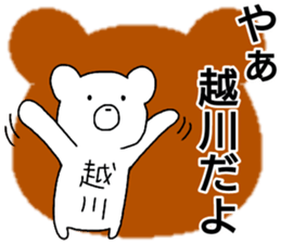 A creature called koshikawa sticker #14033271