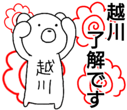 A creature called koshikawa sticker #14033272