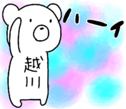 A creature called koshikawa sticker #14033273