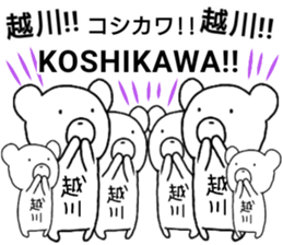 A creature called koshikawa sticker #14033274