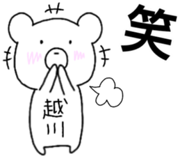 A creature called koshikawa sticker #14033275