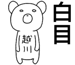 A creature called koshikawa sticker #14033276