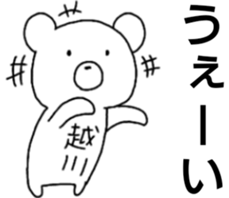 A creature called koshikawa sticker #14033277