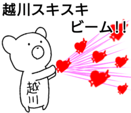 A creature called koshikawa sticker #14033278