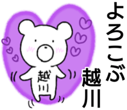 A creature called koshikawa sticker #14033280