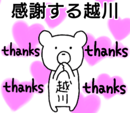 A creature called koshikawa sticker #14033281