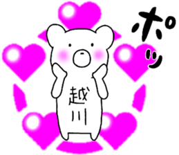 A creature called koshikawa sticker #14033282