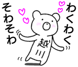 A creature called koshikawa sticker #14033283