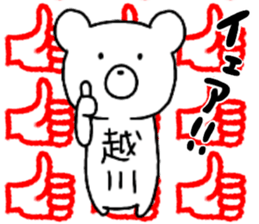 A creature called koshikawa sticker #14033285