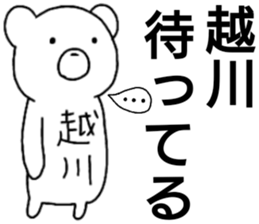 A creature called koshikawa sticker #14033286