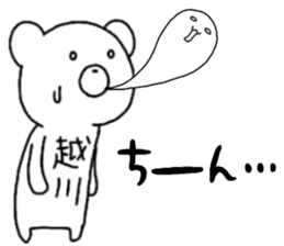 A creature called koshikawa sticker #14033287