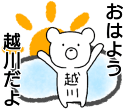 A creature called koshikawa sticker #14033290