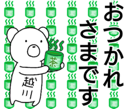 A creature called koshikawa sticker #14033292